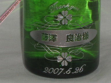 2007_0521shouhin0011.JPG